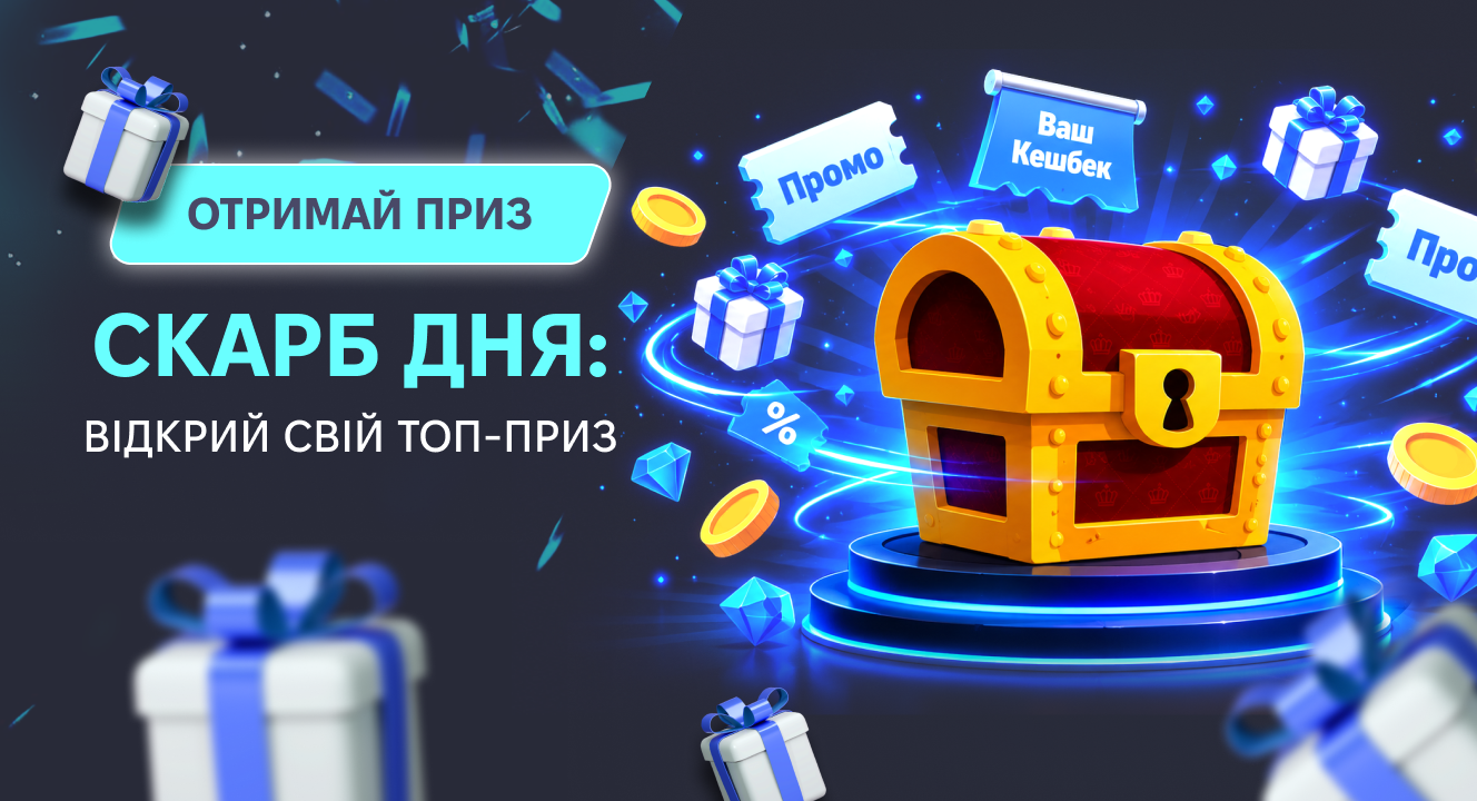 Зустрічайте «Скарб дня» у додатку TOP1!