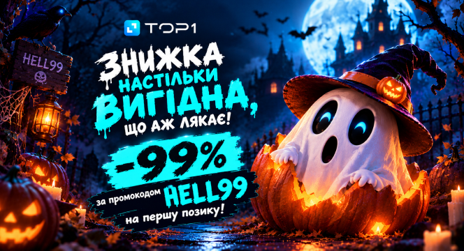 👻 Ужасно выгодно: -99% на первый заем